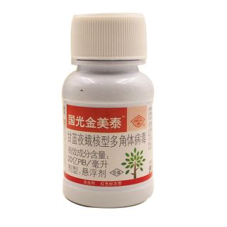 國(guó)光金美泰青蟲(chóng)，食葉害蟲(chóng)專(zhuān)用殺蟲(chóng)劑，低毒，無(wú)殘留，高效